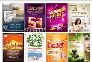 地產會展海報設計的多元化應用與創作要點